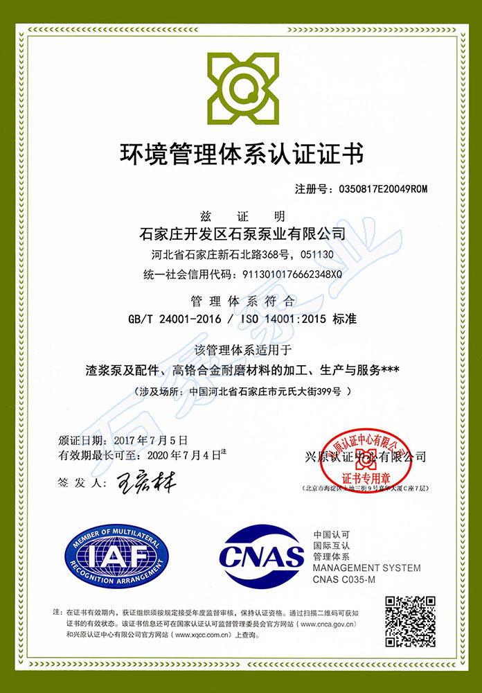 ISO 14001 J(rn)CC(sh)